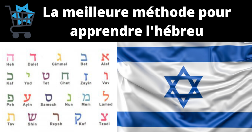 bannière image la meilleure méthode pour apprendre l'hébreu l'ivrit - jewstore - alphamax - masterlangue 