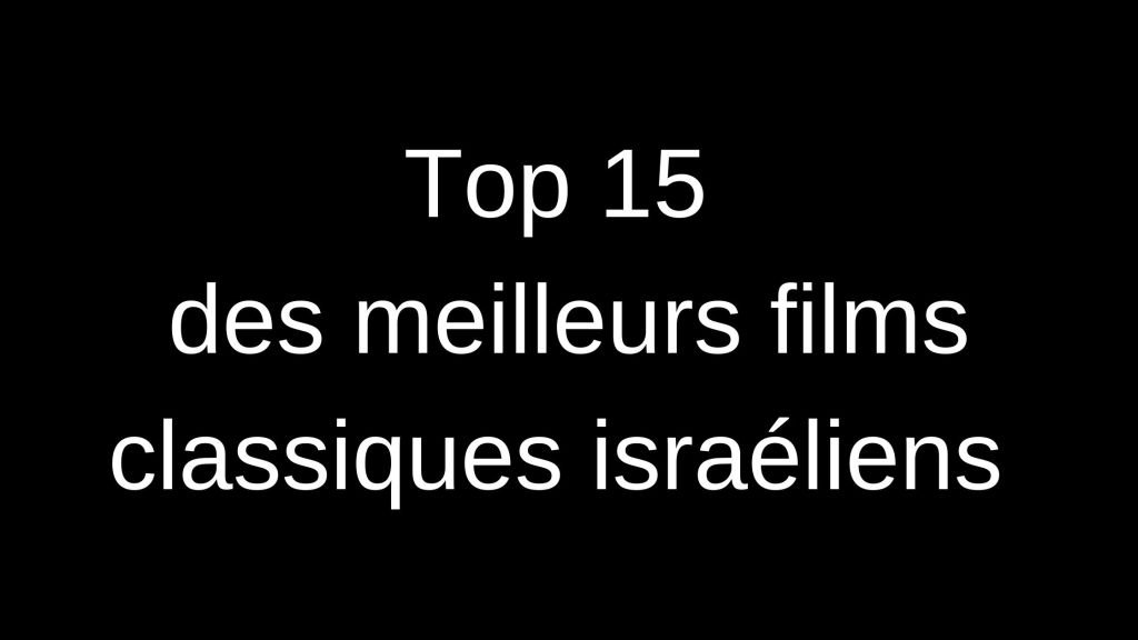 Top 15 des meilleurs films israeliens